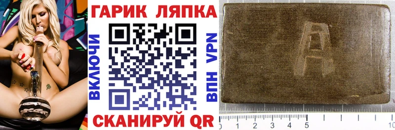 ГАШИШ гашик  Чухлома 